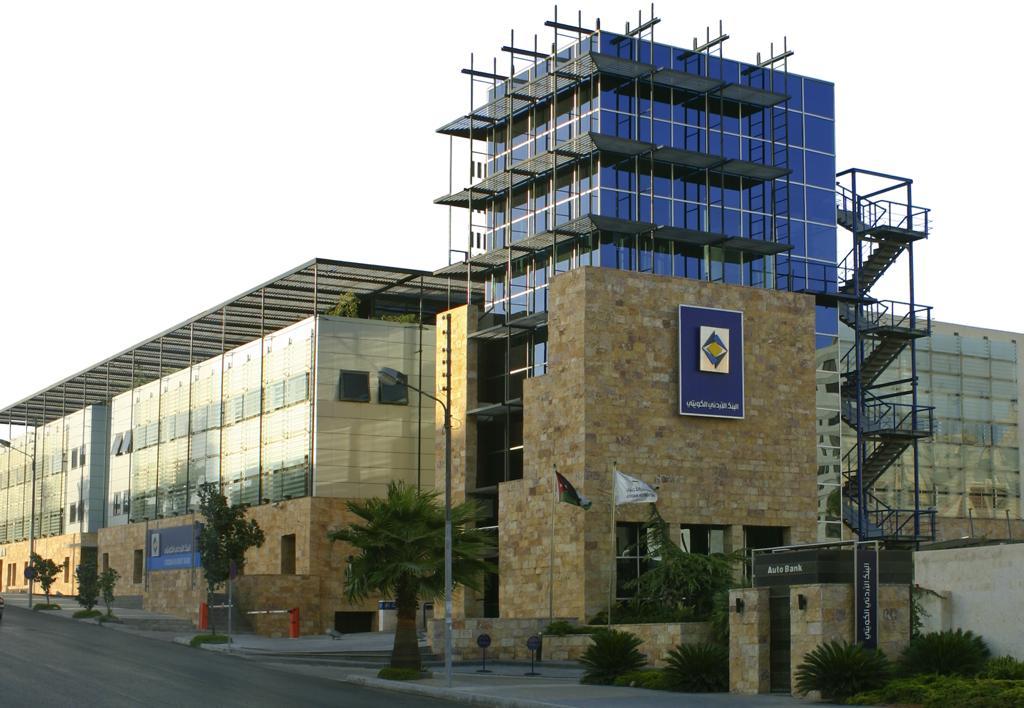 مجموعة البنك الأردني الكويتي تحقق أرباحاً صافية بلغت 151.1 مليون دينار في نهاية العام 2025