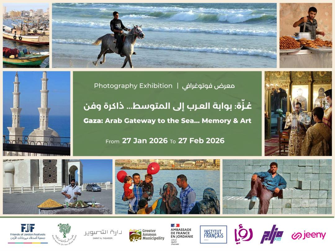 غّزة، بّوابة العرب إلى المتوسط: ذاكرة وفن معرض فني في الهنجر براس العين